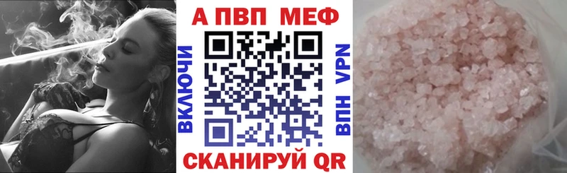 Alpha-PVP VHQ  где можно купить   Окуловка 
