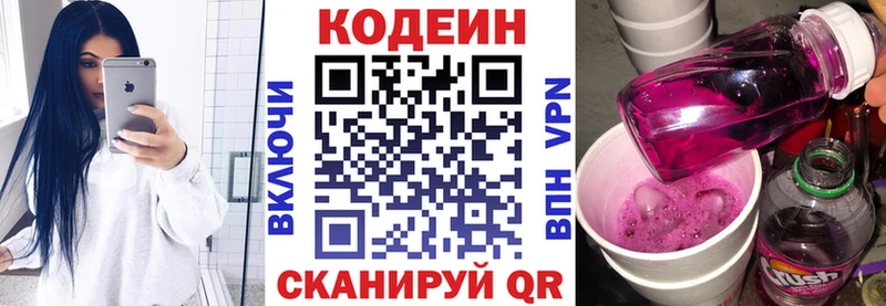 shop состав Окуловка Кодеин Purple Drank закладки