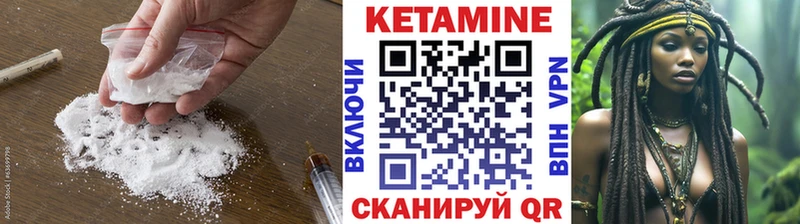 как найти   Окуловка  КЕТАМИН VHQ 