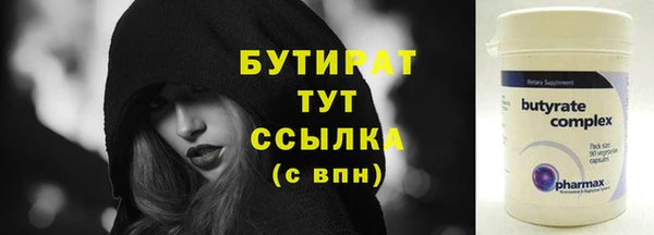 стаф Белокуриха