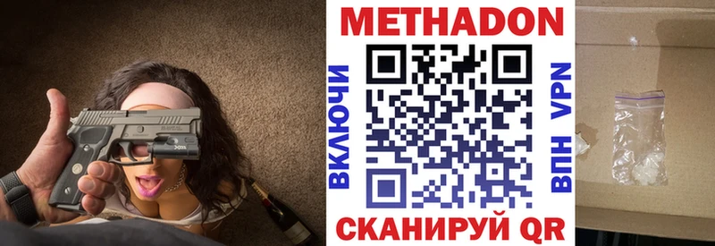 сколько стоит  Окуловка  МЕТАДОН кристалл 